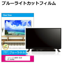 テレビ aquos 42 インチテレビ 楽天市場 シャープ 42 型 テレビの通販