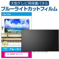 楽天市場】tcl 43k600uの通販