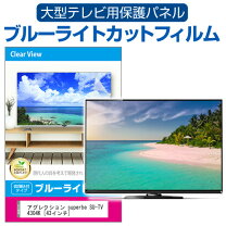 楽天市場】superbe su-tv4304k [43インチ]の通販