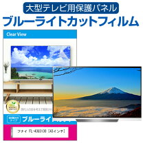 楽天市場】液晶テレビ fl-43u3030の通販