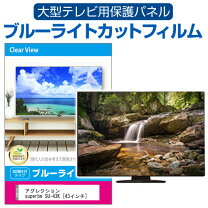 楽天市場】superbe su-tv4304kの通販