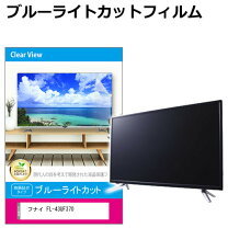 楽天市場】フナイ 43V型 Fire TV搭載 4K液晶スマートテレビ FL-43UF360 