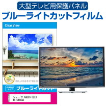楽天市場】液晶テレビ 48型の通販