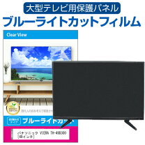 楽天市場】panasonic 液晶テレビ viera th－49d300の通販