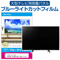 楽天市場】パナソニック th49fx750の通販
