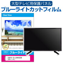 楽天市場】49型 液晶テレビの通販
