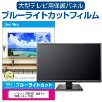 楽天市場】50インチ 液晶 hisense 50e6800の通販
