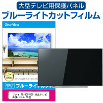 楽天市場】funai テレビ fl50u3130の通販