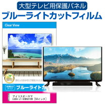 楽天市場】アイリスオーヤマ50テレビlucaの通販