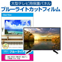 楽天市場】液晶テレビ レグザ 55m530xの通販