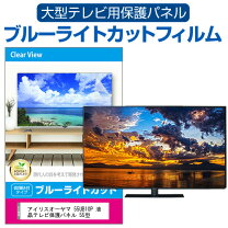 楽天市場】アイリスオーヤマ55型テレビの通販