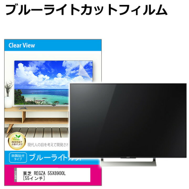 free-fpcblc-40-sizb 液晶保護 フィルム テレビ用 40インチ～65インチ 
