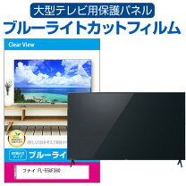 楽天市場】フナイ 55V型 4K液晶テレビ Fire TV 搭載 Alexa 対応 4K 