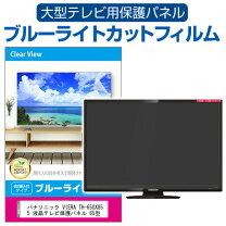 楽天市場】viera th－65gz1800（TV・オーディオ・カメラ）の通販