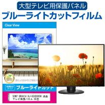 楽天市場】ソニー ブラビア 有機el65の通販