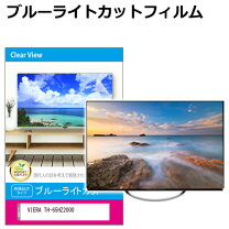 楽天市場】有機elテレビ viera(ビエラ) th-65hz1800の通販