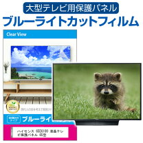 楽天市場】ハイセンス 65e6100の通販