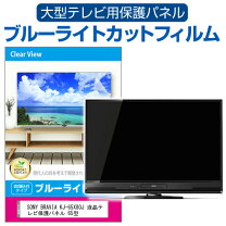楽天市場】bravia kj-65x80jの通販