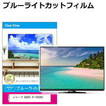 楽天市場】46 型 テレビ（シリーズVIERA（パナソニック））の通販