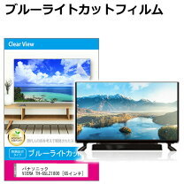 楽天市場】有機elテレビ viera(ビエラ) th-65hz1800の通販