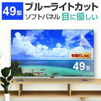 楽天市場】49型 液晶テレビの通販