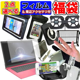 楽天市場 タブレット 福袋の通販