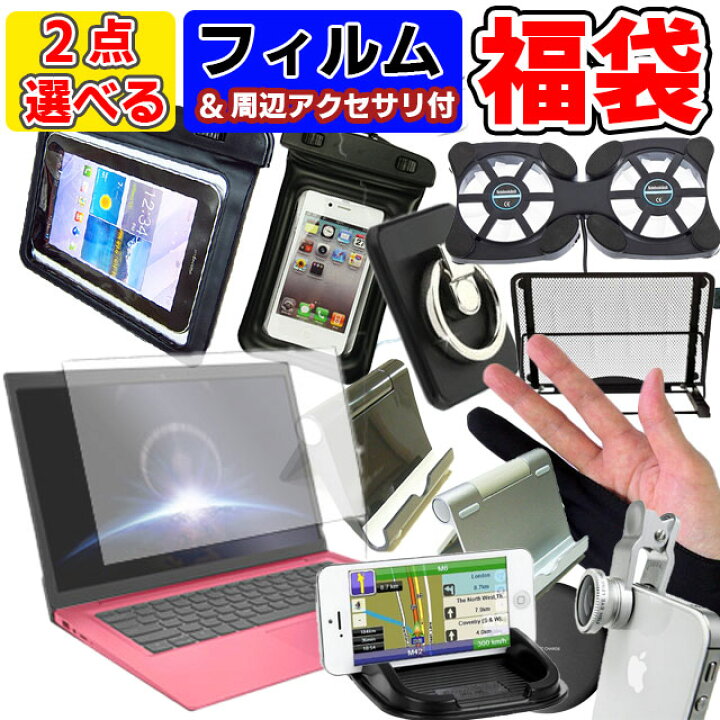 楽天市場】【クーポン300円OFF】サイズが選べるフィルム福袋 ブルーライトカット 反射防止 ノングレア クリア光沢 気泡レス加工 フリーカットタイプ メール便 送料無料 フィルム パソコン タブレット スマホ 液晶保護フィルム アンチグレア 指紋防止 気泡防止 ... 楽天市場】【クーポン300円OFF】サイズが選べるフィルム福袋 ブルーライトカット 反射防止 ノングレア クリア光沢 気泡レス加工 フリーカットタイプ メール便 送料無料 フィルム パソコン タブレット スマホ 液晶保護フィルム アンチグレア 指紋防止 気泡防止 ...