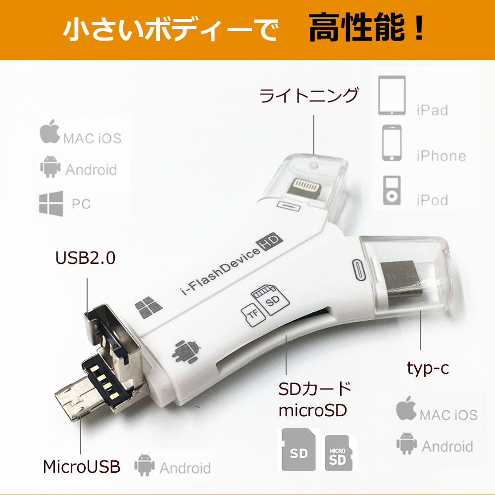 人気商品 microSDカード セット 64GB スマホ SD カードリーダー データー バックアップ マルチカードリーダー SDカード カメラリーダー  マイクロSDカード Lightning iPhone 写真 USBメモリー メモリーカード 保存 転送 移行