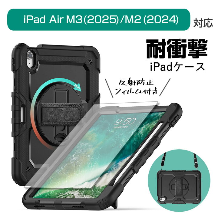 楽天市場】Apple iPad 耐衝撃 ケース と 反射防止 液晶保護フィルム 