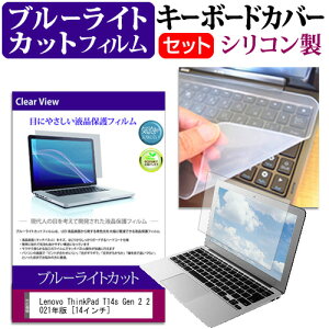 Lenovo ThinkPad T14s Gen 2 2021N [14C`]@Ŏg u[CgJbg wh~ tیtB  L[{[hJo[ Zbg [֑ jgs bgt ݊i