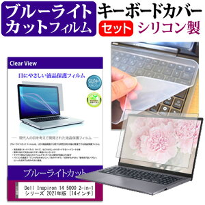 Dell Inspiron 14 5000 2-in-1 V[Y 2021N [14C`]@Ŏg u[CgJbg wh~ tیtB  L[{[hJo[ Zbg [֑ jgs bgt ݊i
