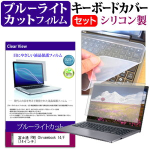 xm FMV Chromebook 14/F [14C`] L[{[hJo[ L[{[h VR t[Jbg^Cv  u[CgJbg  tیtB Zbg [֑ jgs bgt ݊i