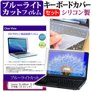 Lenovo ThinkBook 15 Gen 2 2021N [15.6C`] L[{[hJo[ L[{[h VR t[Jbg^Cv  u[CgJbg  tیtB Zbg [֑ jgs bgt ݊i