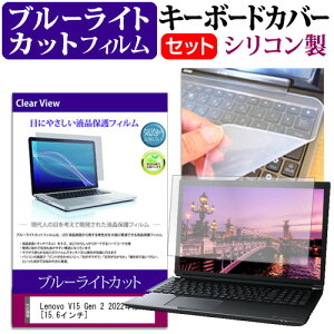 Lenovo V15 Gen 2 2022N [15.6C`] L[{[hJo[ L[{[h VR t[Jbg^Cv  u[CgJbg  tیtB Zbg [֑ jgs bgt ݊i