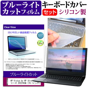 HP Victus by HP 16-e1000 V[Y 2022N [16.1C`] L[{[hJo[ L[{[h VR t[Jbg^Cv  u[CgJbg  tیtB Zbg [֑ jgs bgt 