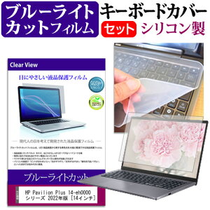 HP Pavilion Plus 14-eh0000 V[Y 2022N [14C`] L[{[hJo[ L[{[h VR t[Jbg^Cv  u[CgJbg  tیtB Zbg [֑ jgs bgt 