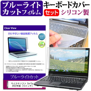 }CN\tg Surface Pro 8 2022N [13C`] L[{[hJo[ L[{[h VR t[Jbg^Cv  u[CgJbg  tیtB Zbg [֑ jgs bgt ݊