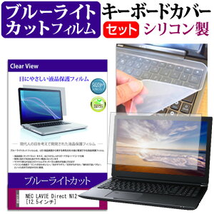 NEC LAVIE Direct N12 [12.5C`] L[{[hJo[ L[{[h VR t[Jbg^Cv  u[CgJbg  tیtB Zbg [֑ jgs bgt ݊i