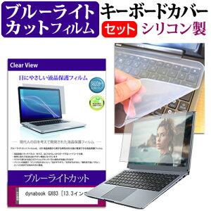 dynabook GX83 [13.3C`] L[{[hJo[ L[{[h VR t[Jbg^Cv  u[CgJbg  tیtB Zbg [֑ jgs bgt ݊i