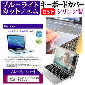 Lenovo ThinkBook 15 Gen4 2022N [15.6C`] L[{[hJo[ L[{[h VR t[Jbg^Cv  u[CgJbg  tیtB Zbg [֑ jgs bgt ݊i