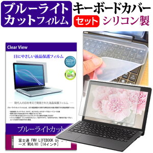xm FMV LIFEBOOK UH V[Y WU4/H1 [14C`] L[{[hJo[ L[{[h VR t[Jbg^Cv  u[CgJbg  tیtB Zbg [֑ jgs bgt ݊