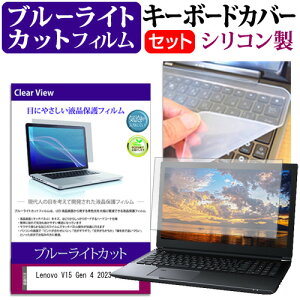 Lenovo V15 Gen 4 2023N [15.6C`] L[{[hJo[ L[{[h VR t[Jbg^Cv  u[CgJbg  tیtB Zbg [֑ jgs bgt ݊i