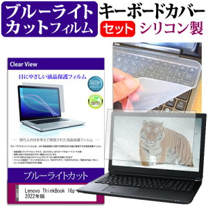 Lenovo ThinkBook 16p Gen 3 2022N [16C`] L[{[hJo[ L[{[h VR t[Jbg^Cv  u[CgJbg  tیtB Zbg [֑ jgs bgt ݊i