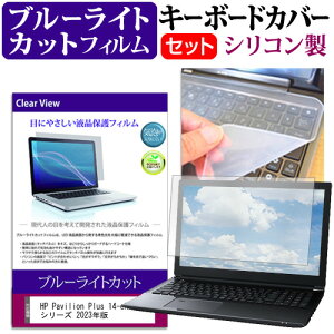 _X[p[SALE5őP13{!!^ HP Pavilion Plus 14-eh0000 V[Y 2023N [14C`] L[{[hJo[ L[{[h VR t[Jbg^Cv  u[CgJbg  tیtB