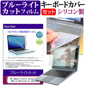 HP ZBook Firefly 14inch G10 A Mobile Workstation 2023N [14C`] L[{[hJo[ L[{[h VR t[Jbg^Cv  u[CgJbg  tیtB Zbg [֑ j