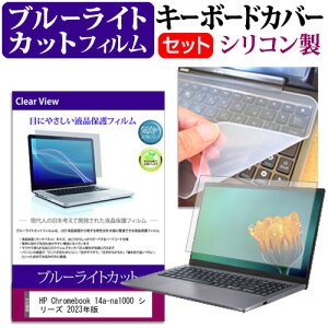 HP Chromebook 14a-na1000 V[Y 2023N [14C`] L[{[hJo[ L[{[h VR t[Jbg^Cv  u[CgJbg  tیtB Zbg [֑ jgs bgt 