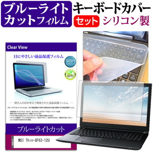 MSI Thin-GF63-12U [15.6C`] L[{[hJo[ L[{[h VR t[Jbg^Cv  u[CgJbg  tیtB Zbg [֑ jgs bgt ݊i