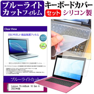 _X[p[SALE5őP13{!!^ Lenovo ThinkBook 16 Gen 6 2023N [16C`] L[{[hJo[ L[{[h VR t[Jbg^Cv  u[CgJbg  tیtB Zbg