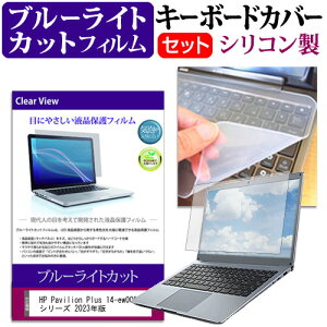 _X[p[SALE5őP13{!!^ HP Pavilion Plus 14-ew0000 V[Y 2023N [14C`] L[{[hJo[ L[{[h VR t[Jbg^Cv  u[CgJbg  tیtB
