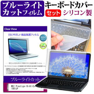 MSI Prestige-16-AI-Evo-B1MG-1001JP [16C`] L[{[hJo[ L[{[h VR t[Jbg^Cv  u[CgJbg  tیtB Zbg [֑ jgs bgt ݊i